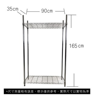 【我塑我形】免運 90 x 35 x 165 cm萬用鐵力士鍍鉻二層收納架 鐵架 收納架 置物架 鐵力士架 鞋架 二層架