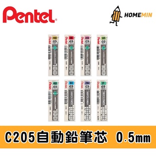 《弘名文具》Pentel 飛龍 自動鉛筆筆芯 HB/B/2B/3B/4B/F/H/2H 0.5 鉛筆芯 筆芯 百點