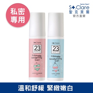 St.Clare聖克萊爾 私密呼呼嫩白緊緻凝露50ml+私密呼呼保濕凝露50ml(私密保養)