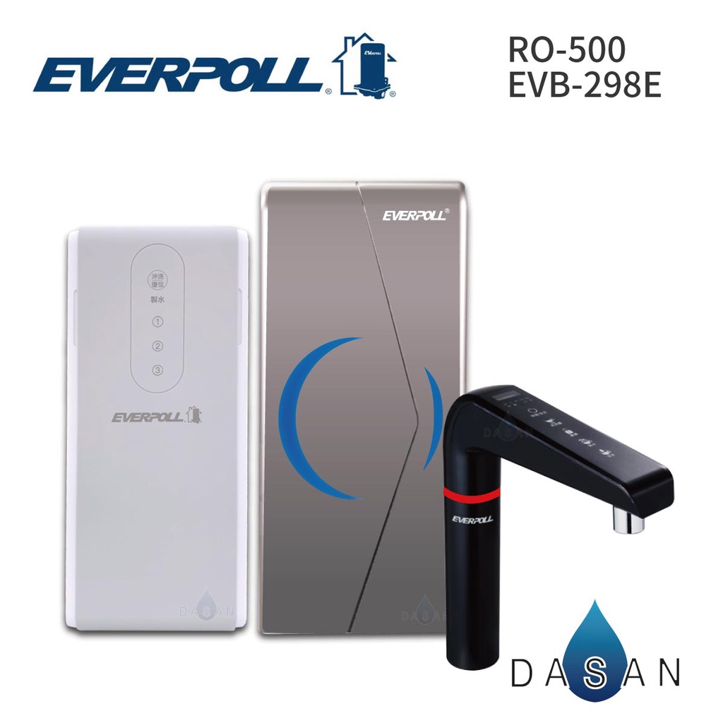【EVERPOLL】 EVB-298-E廚下型雙溫UV觸控飲水機+RO 600+直出RO淨水器 大山淨水