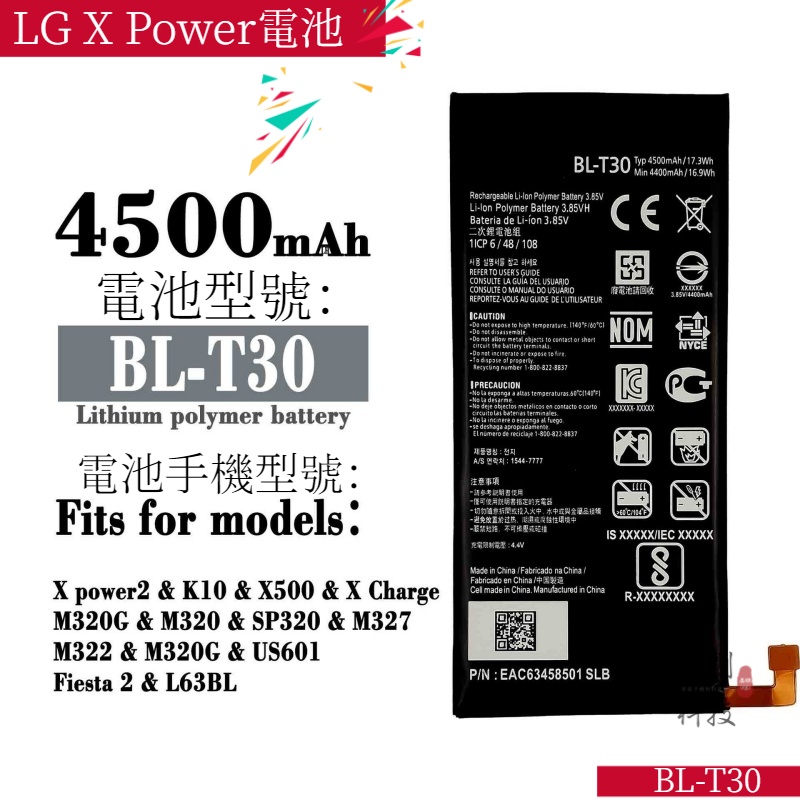 適用LG X Power 2M320F M320TV M322 Fiesta 2 L63BL BL-T30手機電池零循環
