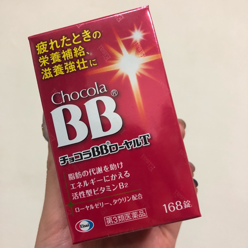 【全新/現貨】Chocola BB Royal T 蜂王乳 168錠