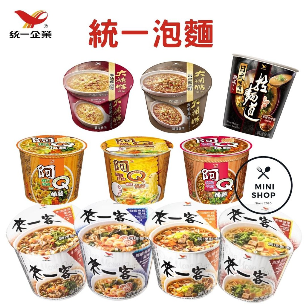 阿q 泡麵 優惠推薦 美食 伴手禮2021年12月 蝦皮購物台灣