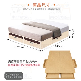 專營塑鋼 Tai-11523 亞蘭仕 環保5尺雙人南亞塑鋼四抽屜床底(床尾&側邊開合四抽屜設置)