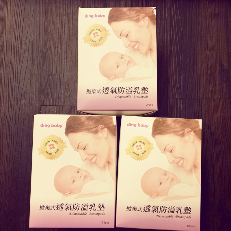 ding baby 拋棄式防溢乳墊1盒(100片)