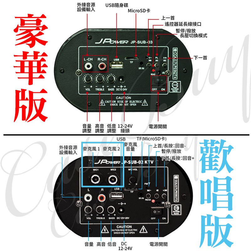 2022最新升級 宅配免運可到付 豪華版/KTV歡唱版10吋雷神重低音砲 藍芽喇叭 附家用車用線 BSMI:R31950