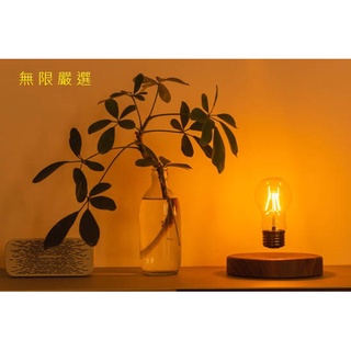 懸浮燈泡 懸浮夜燈 漂浮燈 漂浮夜燈 漂浮燈泡 氣氛燈 造型燈