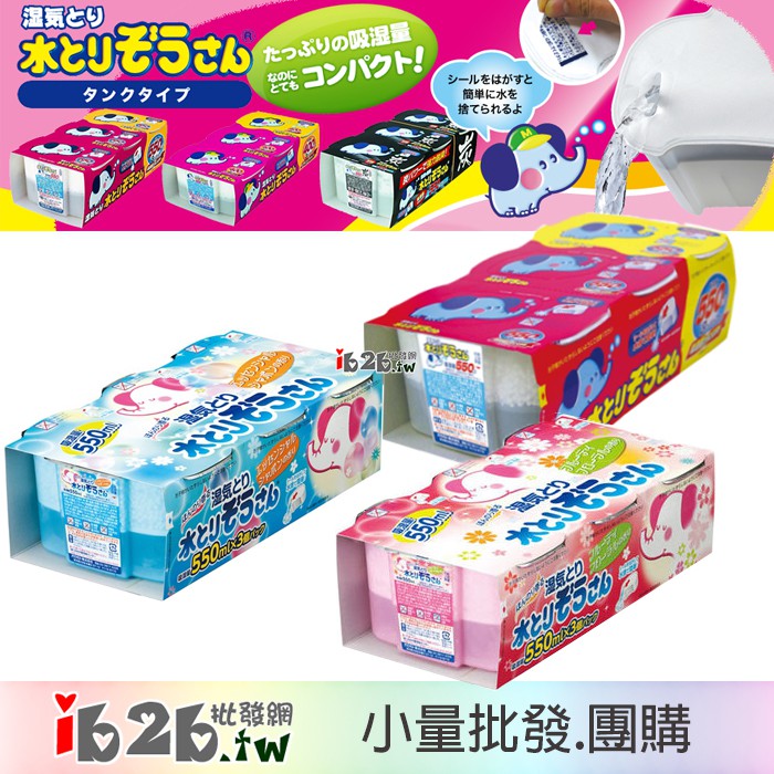 Ib2b 日本製okamoto 岡本大象衣櫃鞋櫥櫥櫃吸濕除濕劑550mlx3入 6組入 蝦皮購物