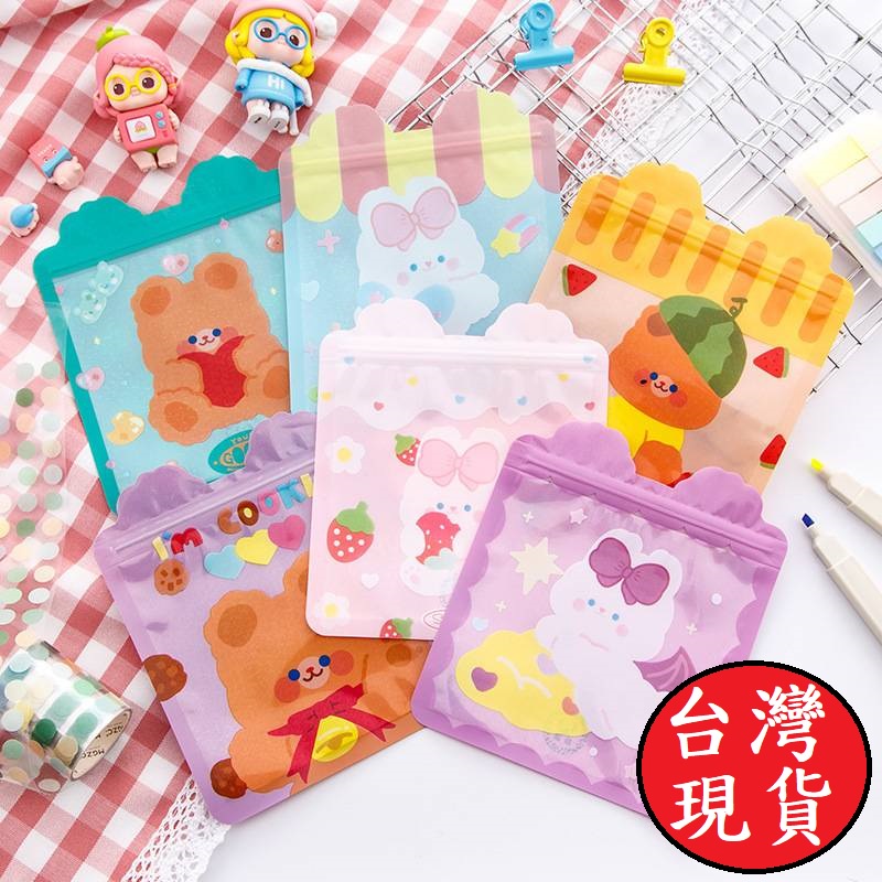 台灣現貨 小熊 餅乾 卡通 自封袋 少女心 糖果袋 食品封口袋 喜糖袋 包裝袋 夾鏈袋