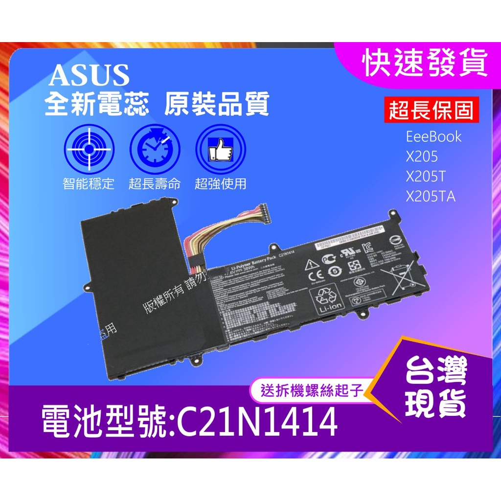 台灣現貨★送工具 C21N1414 NB維修零件 ASUS EeeBook X205T X205TA