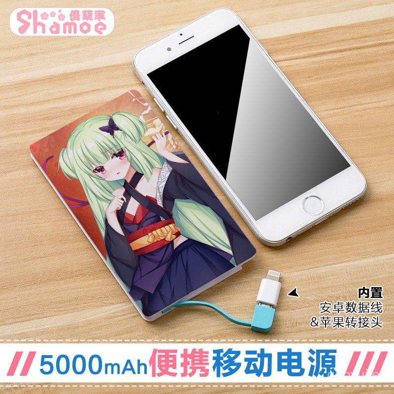 動漫周邊千戀萬花叢雨丸從雨周邊動漫定製大容量充電寶便攜超薄移動電源 蝦皮購物