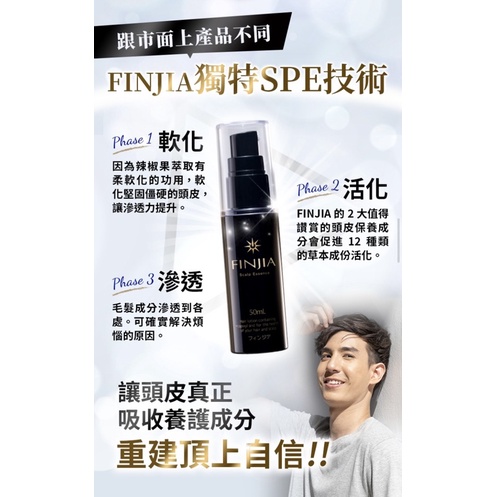 Finjia氛佳養髮液 Ptt Dcard討論與高評價商品 2021年10月 飛比價格