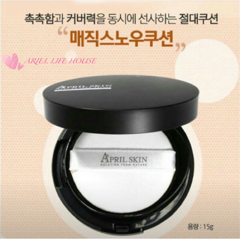 韓國正品 APRIL SKIN魔法雪肌氣墊粉餅(黑盒)