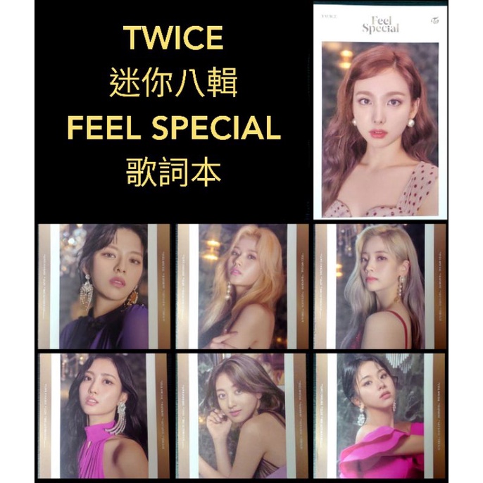 現貨 Twice 迷你八輯feel Special 歌詞本 蝦皮購物