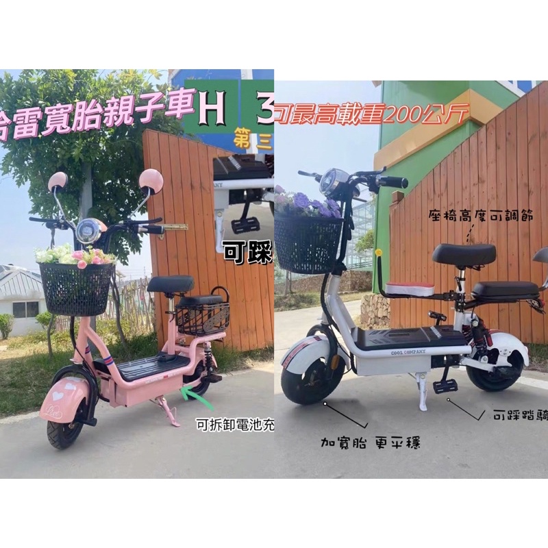 新款🔥H3 哈雷3座親子電動車 寬胎電動滑板車 親子折疊代步車 實體店家台灣保固 可無卡分期