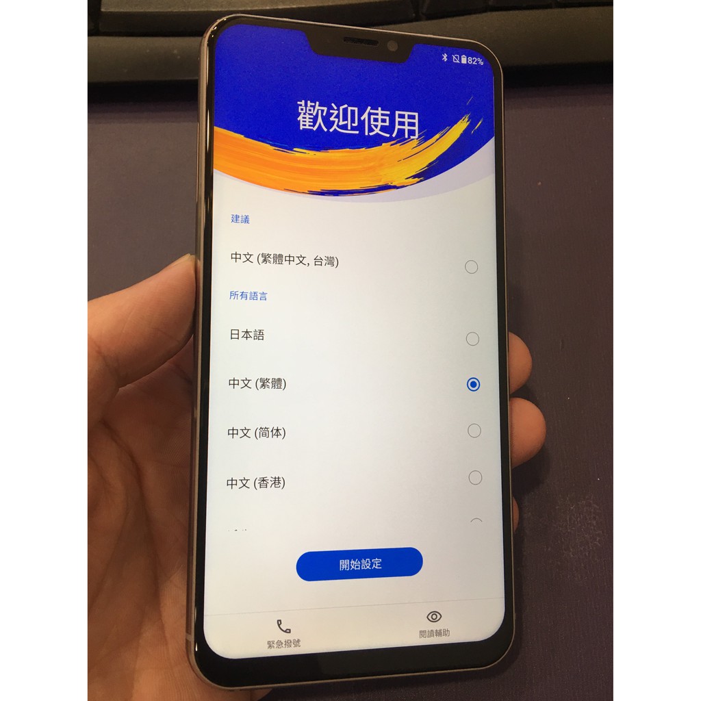 Zenfone 5z 二手的價格推薦 21年3月 比價比個夠biggo
