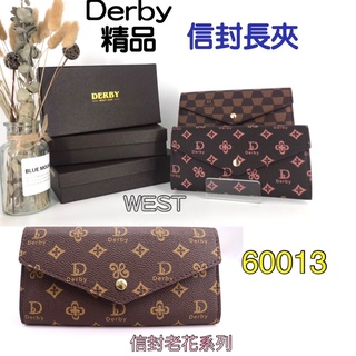 （台灣現貨）Derby牌 棋盤格 信封長夾 禮物 女用皮夾 防水 耐磨 時尚皮夾 質感品味 兩折長夾 AAA60013