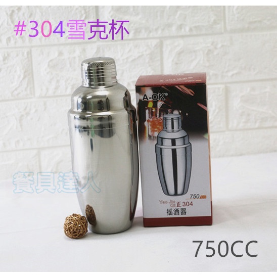 三人百貨【正304雪克杯】350cc~1000cc/搖搖杯/不銹鋼搖酒杯/不銹鋼調酒器