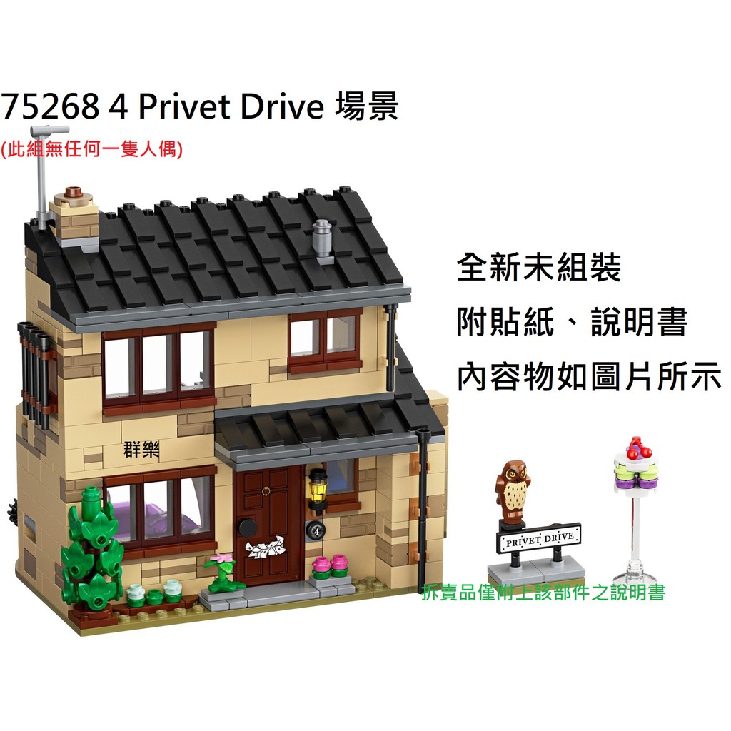 lego 4 privet drive