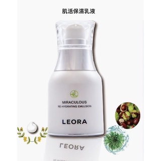 Leora 乳液二瓶加一盒面膜組合（下單購物前請先聯絡賣家）