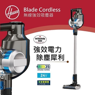 HOOVER 胡佛- Blade Cordless無線輕巧型吸塵器 HSV-BD32-TWA 廠商直送