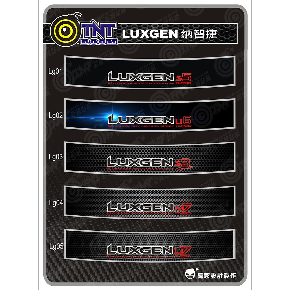 【TNT彩繪貼紙】納智捷LUXGEN S3/S5/U5/U6/U7/M7/V7汽車前擋貼紙/抗UV護膜