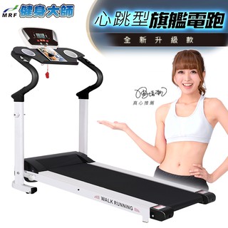 Wellcome好吉康axefit 進化者2 櫻花女神粉 電動跑步機51cm超寬跑帶健走電跑 蝦皮購物