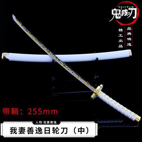 P鬼滅迷的天堂 鬼滅之刃武器模型灶門炭治郎日輪刀三代我妻上弦之六獪岳繼國緣一 蝦皮購物