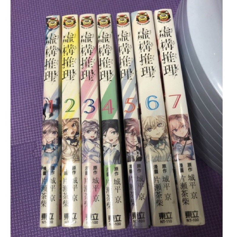 虛構推理3首的價格推薦 - 2026年2月 | 比價比個夠BigGo
