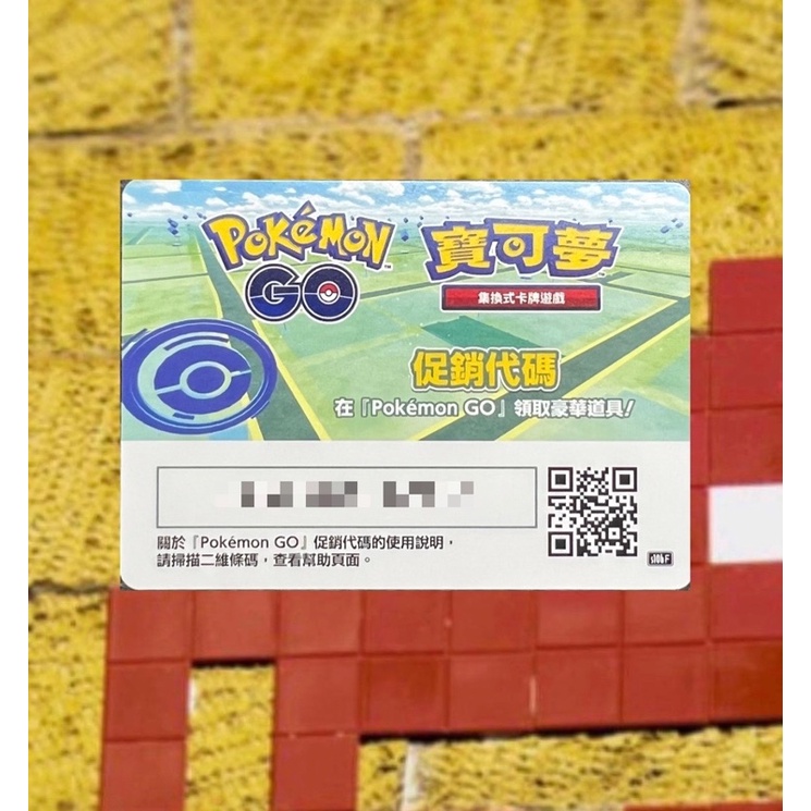 Pokemon Go 序號的價格推薦 23年2月 比價比個夠biggo