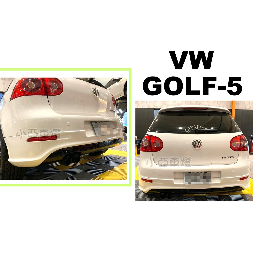 小亞車燈改裝＊全新vw golf5 golf 5代 golf 05-08年 OTG 單孔 雙孔 後下巴 PU材質 素材