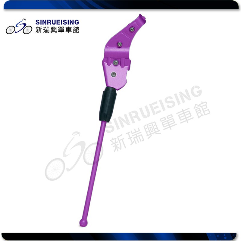 【新瑞興單車二館】2184-05 鋁合金側腳架(紫) 適用於26吋輪組 自行車 登山車 小摺#SH1456