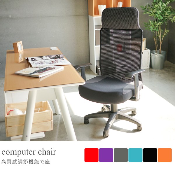 椅子 書桌椅 電腦椅【I0190】班尼高背透氣T扶手辦公椅(六色) MIT台灣製 完美主義