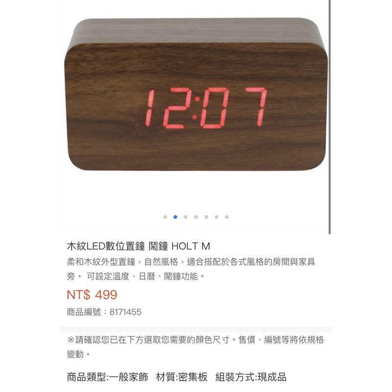 宜得利木紋led數位置鐘鬧鐘holt M 蝦皮購物