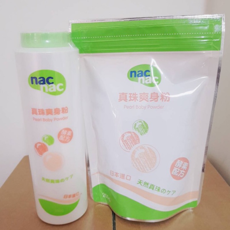 麗嬰房nac Nac 真珠爽身粉 蝦皮購物