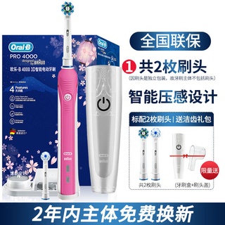 歐樂B Pro4000 充電式電動牙刷 歐樂b 刷頭 3D智慧感應全自動 德國百靈電動牙刷 Oral-B P4000