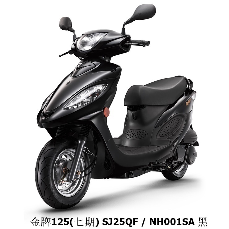 《KYMCO》光陽機車 金牌 125 鼓煞 全新車 SJ25QF 金牌125 進程車業【機車工程師】