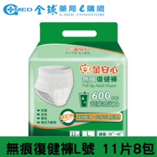 金安心 無痕復健褲 L號 11片*8包/箱購 廠商直送 穿式尿布 成人尿褲 褲型尿布 成人尿布 | 全球藥局