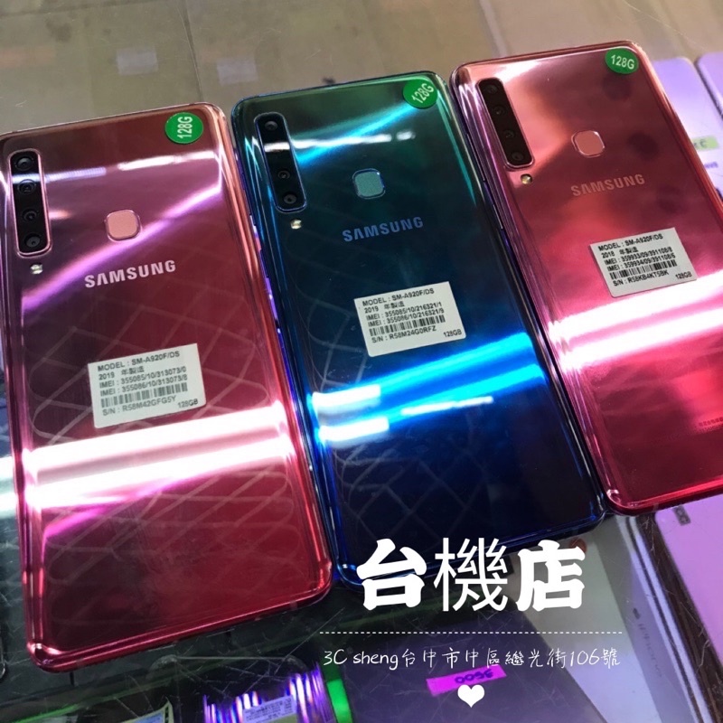 %免運 Samsung A7 A8 A9 2019 A50 A70 A20 32G 64G 6+128G 臺灣公司貨