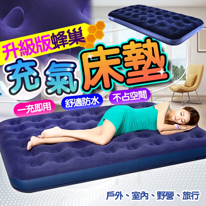 台灣現貨 JILONG 充氣睡墊 充氣床墊 睡墊 氣墊床 充氣床 自動充氣床 露營床墊 自動充氣墊 單人充氣床墊空氣床墊