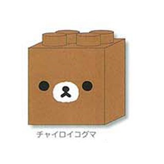 日本 拉拉熊 懶懶熊 牛奶熊 小雞 堆疊 積木 樂高 擦子 橡皮擦 文具 咖啡色 ~恩恩購物城~