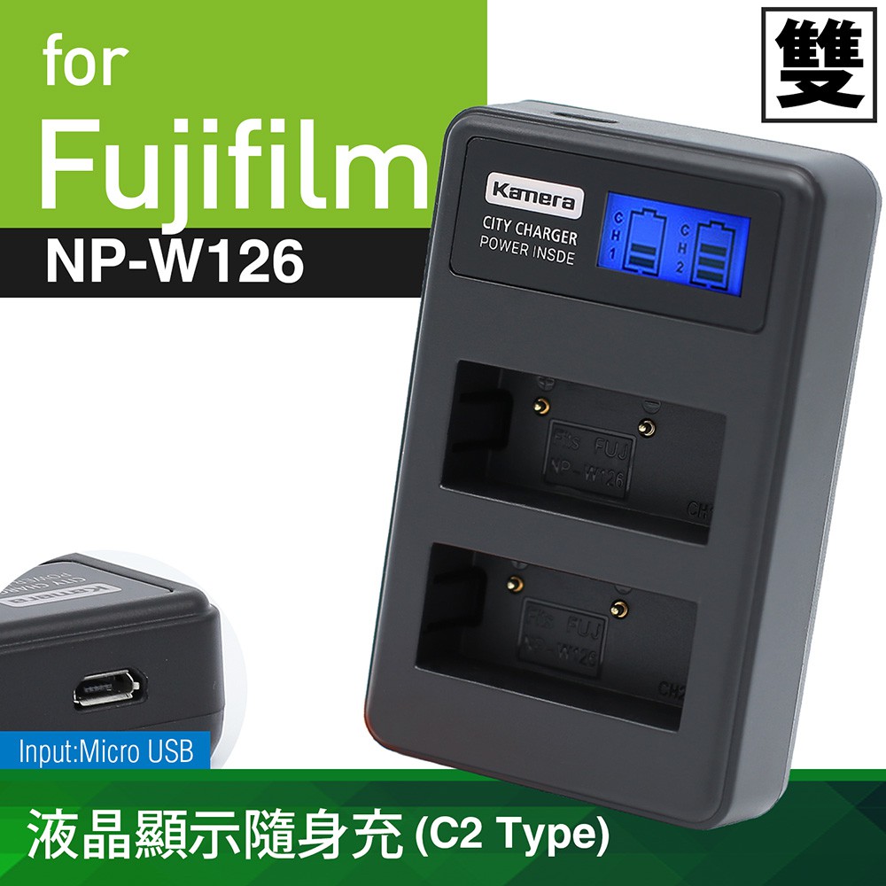 "呱呱嚴選" Fuji 富士 NP-W126 充電器 雙槽液晶充電器 NPW126 充電器 X-T20 X-T10