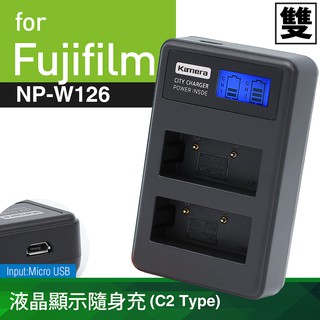 🔥3C大賣場🔥附發票 C2 Fuji NP-W126 液晶雙槽充電器 公司貨