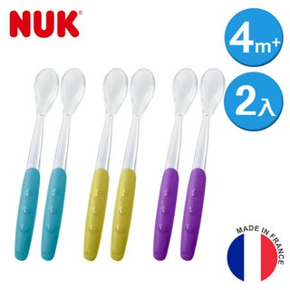 NUK 離乳柔軟餵食湯匙 2入 法國製造 學習餐具 湯匙