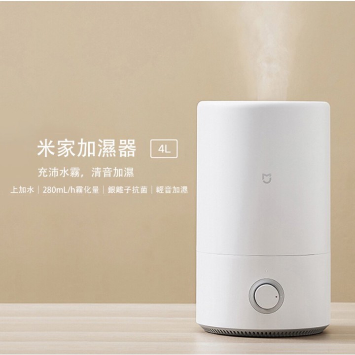 抑菌率達到99 小米米家加濕器4l 小米水霧機大霧量加濕器薰香機香氛機水氧機香薰機小米米家抗菌加濕