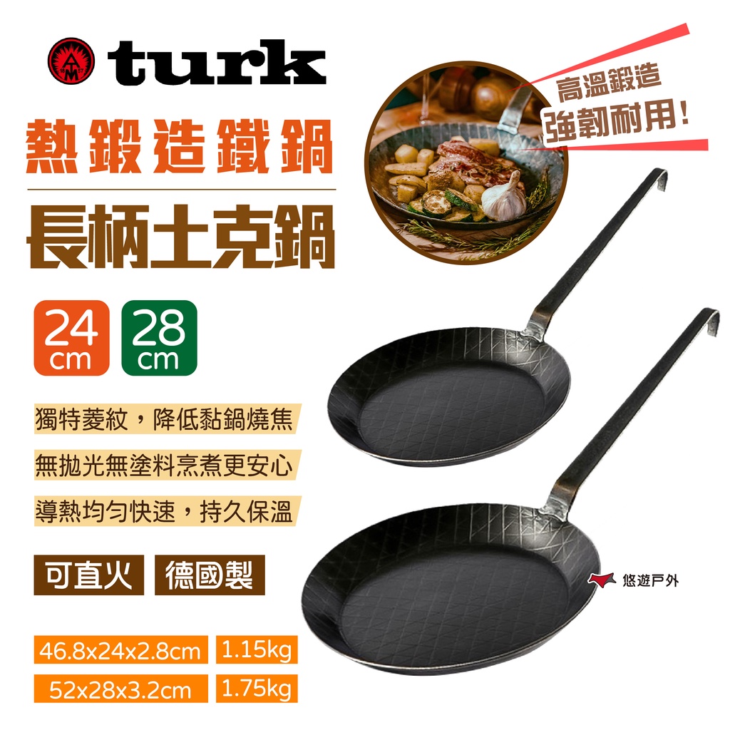 【德國 turk】熱鍛造鐵鍋 長柄土克鍋 24/28CM 平底鍋 煎鍋 斜格紋單柄鍋 熱鍛斜紋 露營 戶外野炊 悠遊戶外