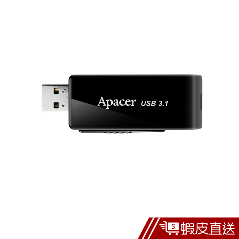 Apacer AH350 USB3.1 伸縮碟 黑(128GB)  現貨 蝦皮直送