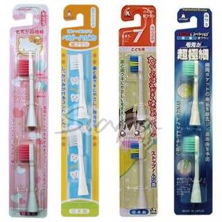 Siapa✈🇯🇵 日本㊣Minimum HAPICA 兒童電動牙刷 兒童音波牙刷 及 替換刷頭 牙刷頭