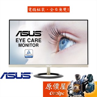 ASUS華碩 VZ249H【23.8吋】螢幕/IPS/超纖薄設計/低藍光.不閃屏/原價屋【廠商直送】