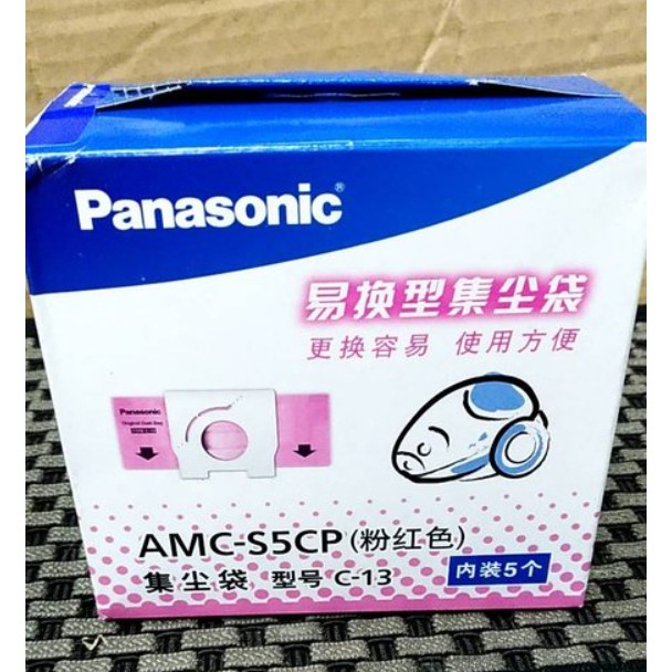 國際牌 Panasonic 吸塵器集塵袋垃圾袋紙袋 AMC-S5CP (1盒5個) MC-CG351專用款